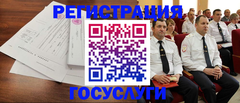 временная регистрация в Моршанске