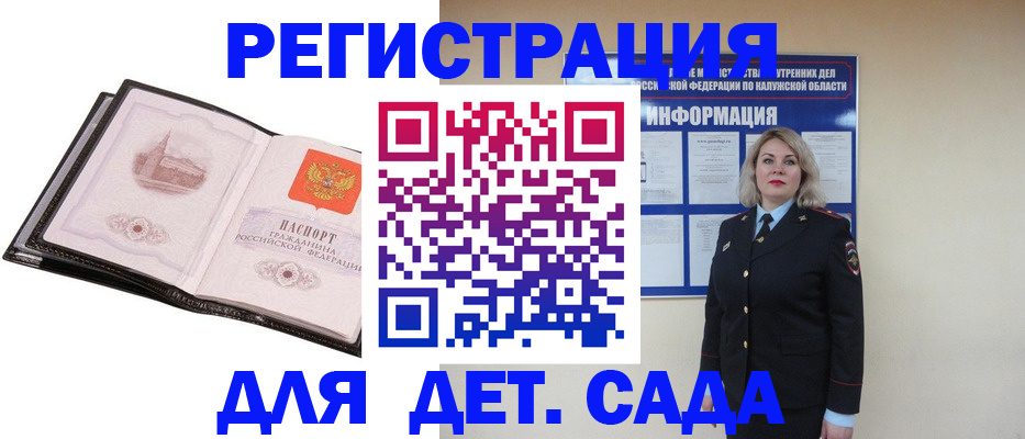 регистрация в Моршанске