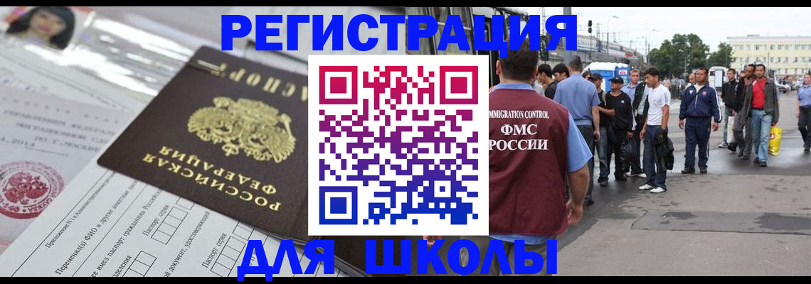 прописка ребенка в Моршанске